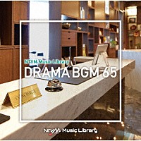 （ＢＧＭ）「 ＮＴＶＭ　Ｍｕｓｉｃ　Ｌｉｂｒａｒｙ　ドラマＢＧＭ６５」