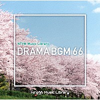 （ＢＧＭ）「 ＮＴＶＭ　Ｍｕｓｉｃ　Ｌｉｂｒａｒｙ　ドラマＢＧＭ６６」