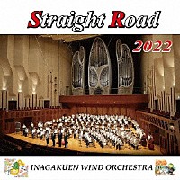 埼玉県立伊奈学園総合高等学校吹奏楽部「 ストレートロード２０２２　伊奈学園吹奏楽部」