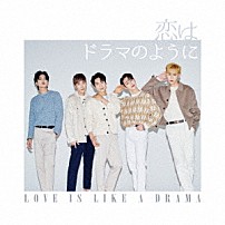 ５ｔｉｏｎ 「ドラマのように」