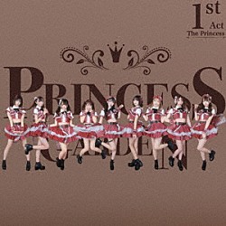 ＰｒｉｎｃｅｓｓＧａｒｄｅｎ－姫庭－「Ｔｈｅ　Ｐｒｉｎｃｅｓｓ　Ｆｉｒｓｔ　Ａｃｔ」