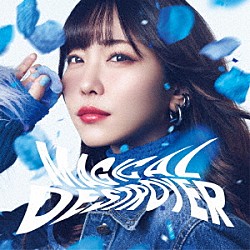 愛美「ＭＡＧＩＣＡＬ　ＤＥＳＴＲＯＹＥＲ」