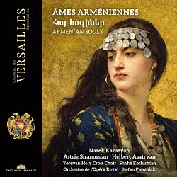 （クラシック）「アルメニアの魂」