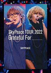 スカイピース「ＳｋｙＰｅａｃｅ　ＴＯＵＲ　２０２２　Ｇｒａｔｅｆｕｌ　Ｆｏｒ」