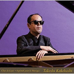 梯剛之「月の光　～音楽のアペリティフ（食前酒）」