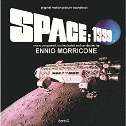 エンニオ・モリコーネ「オリジナル・サウンドトラック　スペース：１９９９＜エンニオ・モリコーネ　イタリア劇場公開ヴァージョン＞」