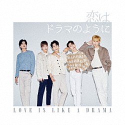５ｔｉｏｎ「ドラマのように」