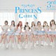 ＰｒｉｎｃｅｓｓＧａｒｄｅｎ－姫庭－「Ｔｈｅ　Ｐｒｉｎｃｅｓｓ　Ｔｈｉｒｄ　Ａｃｔ」