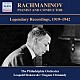 （クラシック）「セルゲイ・ラフマニノフ　伝説の録音集　１９１９－１９４２」