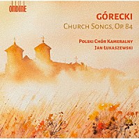 （クラシック）「 グレツキ：教会の歌集　Ｏｐ．　８４（ラテン語版全曲）」