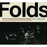 木村紘クインテット　フィーチャリング　竹田一彦「 Ｆｏｌｄｓ」