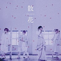 Ｃｈａｎｔｙ「 散花」