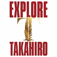 ＥＸＩＬＥ　ＴＡＫＡＨＩＲＯ「 ＥＸＰＬＯＲＥ」