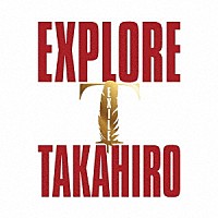 ＥＸＩＬＥ　ＴＡＫＡＨＩＲＯ「ＥＸＰＬＯＲＥ」