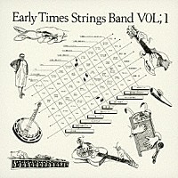 アーリータイムスストリングスバンド「 アーリータイムスストリングスバンド　ＶＯＬ；１」