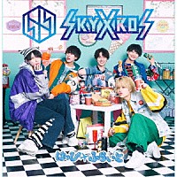 ＳＫＹＸＲＯＳ「 はっぴ□ふらいと」