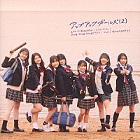 アップアップガールズ（２）「 Ｌｉｆｅ　Ｉｓ　Ｂｅａｕｔｉｆｕｌ／シーユーだけ。／Ｄｏｎｇ－Ｄｏｎｇ－Ｄｏｎｇ！！！！！！！！／ドレス／好きな人の好きな人」