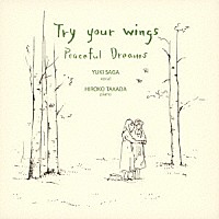 Ｐｅａｃｅｆｕｌ　Ｄｒｅａｍｓ「 Ｔｒｙ　ｙｏｕｒ　ｗｉｎｇｓ」