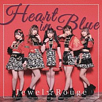 Ｊｅｗｅｌ☆Ｒｏｕｇｅ「 Ｈｅａｒｔ　ｉｎ　Ｂｌｕｅ」
