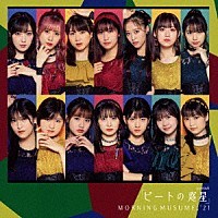 モーニング娘。’２１「 シングルＶ「ビートの惑星」」