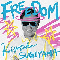 杉山清貴「 ＦＲＥＥＤＯＭ」