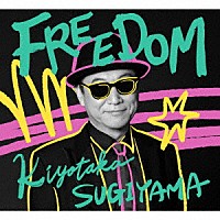 杉山清貴「 ＦＲＥＥＤＯＭ」