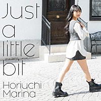 堀内まり菜「 Ｊｕｓｔ　ａ　ｌｉｔｔｌｅ　ｂｉｔ」