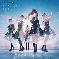 Ｌｅｏ／ｎｅｅｄ「 オーダーメイド／てらてら」