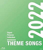 宝塚歌劇団「 ＴＨＥＭＥ　ＳＯＮＧＳ　２０２２　宝塚歌劇主題歌集」