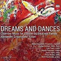 （クラシック）「 夢と踊り　クレイン一族によるクラリネットのための室内音楽集」