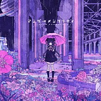 ツユ 「アンダーメンタリティ」