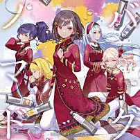 ２５時、ナイトコードで。 「ノマド／バグ」