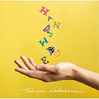 中澤卓也 「ＨＡＮＤＳ　ＭＡＤＥ」