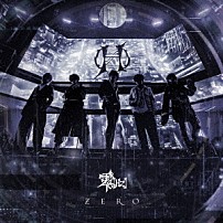 零［Ｈｚ］ 「ＺＥＲＯ」