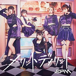 ．ＢＰＭ「メリットデメリット」