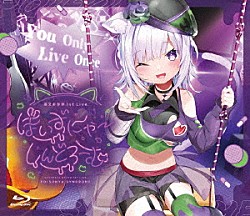 猫又おかゆ「「猫又おかゆ」１ｓｔ　Ｌｉｖｅ．『ぽいずにゃ～しんどろーむ』」