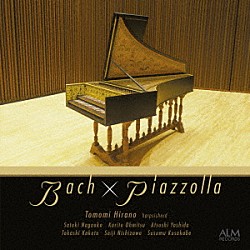 平野智美 長岡聡季 大光嘉理人 吉田篤 懸田貴嗣 西澤誠治「バッハ　×　ピアソラ」