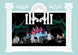 ＝ＬＯＶＥ「＝ＬＯＶＥ　５ｔｈ　ＡＮＮＩＶＥＲＳＡＲＹ　ＰＲＥＭＩＵＭ　ＣＯＮＣＥＲＴ」