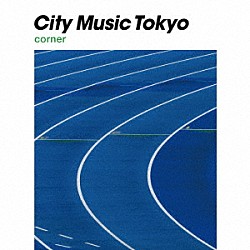 （Ｖ．Ａ．） 五島良子 シャンバラ 櫛引彩香 アンリ菅野 ＣＡＮＤＥＥ 和田加奈子 安部恭弘「ＣＩＴＹ　ＭＵＳＩＣ　ＴＯＫＹＯ　ｃｏｒｎｅｒ」