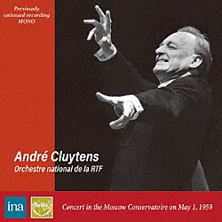アンドレ・クリュイタンス フランス国立放送管弦楽団「ラヴェル：「クープランの墓」、デュカス：「魔法使いの弟子」、他」