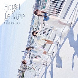 サンドリオン「Ａｎｇｅｌ　Ｌａｄｄｅｒ」