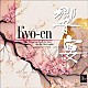 （Ｖ．Ａ．） 東海大学吹奏楽研究会 やまももシンフォニックバンド 八王子学園八王子高等学校吹奏楽部 川越奏和奏友会吹奏楽団 神奈川大学吹奏楽部「２１世紀の吹奏楽「響宴ⅩⅩⅣ」新作邦人作品集」