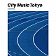 （Ｖ．Ａ．） 五島良子 シャンバラ 櫛引彩香 アンリ菅野 ＣＡＮＤＥＥ 和田加奈子 安部恭弘「ＣＩＴＹ　ＭＵＳＩＣ　ＴＯＫＹＯ　ｃｏｒｎｅｒ」