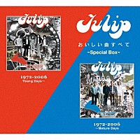 ＴＵＬＩＰ「 Ｔｕｌｉｐ　おいしい曲すべて　～Ｓｐｅｃｉａｌ　Ｂｏｘ～」