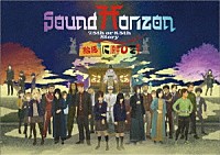 Ｓｏｕｎｄ　Ｈｏｒｉｚｏｎ「 絵馬に願ひを！（Ｆｕｌｌ　Ｅｄｉｔｉｏｎ）」