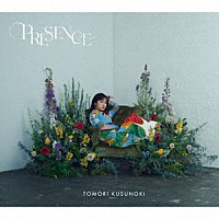 楠木ともり「 ＰＲＥＳＥＮＣＥ　／　ＡＢＳＥＮＣＥ」