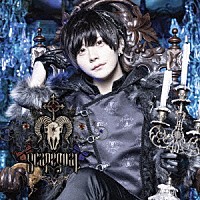 Ｓｃａｐｅｇｏａｔ「 大罪」