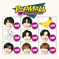 なにわ男子「 ＰＯＰＭＡＬＬ」