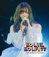 鈴木愛理「 ＡＩＲＩ　ＳＵＺＵＫＩ　ＬＩＶＥ　ＰＡＲＴＹ　ＮＯ　ＬＩＶＥ，　ＮＯ　ＬＩＦＥ？？」