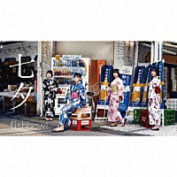 ｆｉｓｈｂｏｗｌ「 七夕」